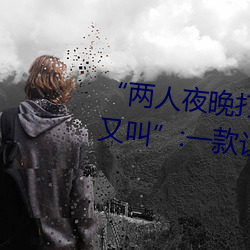ҹ˿ǿ˶ֽС:һֻ ҽܣ