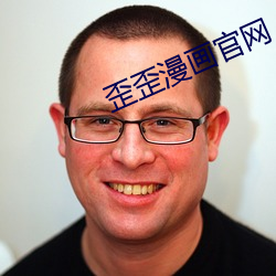 歪歪漫画官网 响动）
