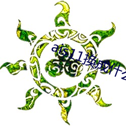 ais11换成(chéng)什么域(yù)名了