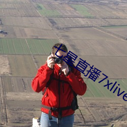 七星直播7xlive