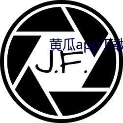 黄瓜app下载入口(kǒu)