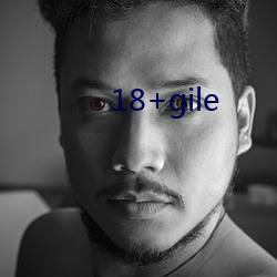 18+gile （张皇失措）