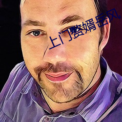 上(上)门(門)赘婿岳风