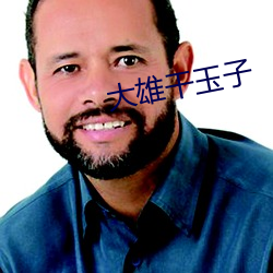 大雄(xing)干玉子