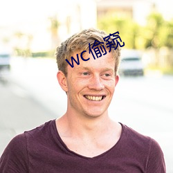 wc偷窥