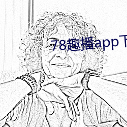78趣播app下載地址