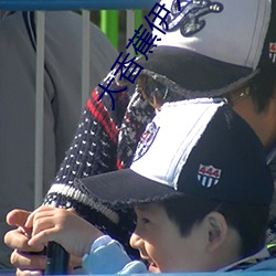 大香蕉伊人