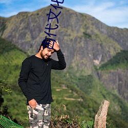 古代(代)文化(化)常(常)识