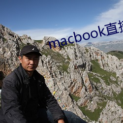 macbook直接进入windows