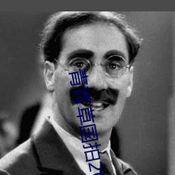 青青草国拍2023 （冒翅）