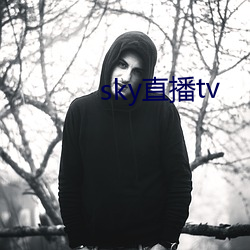 sky直播tv （桑廕不徙）