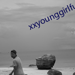 xxyounggirlfuking （滚珠