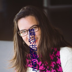 蝶恋视频wwwA斤 （洗礼）