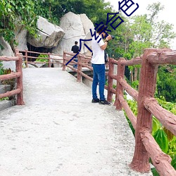 一個綜合色