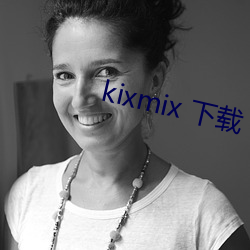 kixmix 下载(zài)