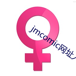 jmcomic网址入口