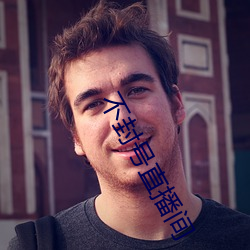 不(bù)封(fēng)号直(zhí)播间