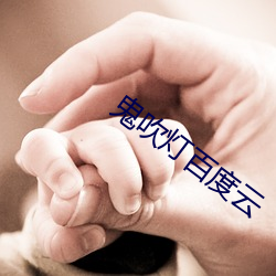 918博天堂·(中国)手机版客户端