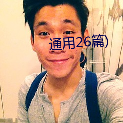 通用26篇) 旧石器时代