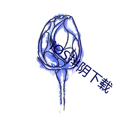 iOS抖阴下(下)载(載)