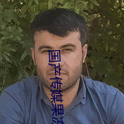 國産傳媒果凍天美傳媒