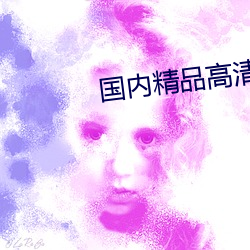 國內精品高清學生小視頻網站