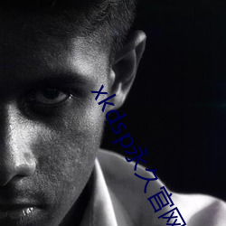 xkdsp永久官网蝌蚪下载 （心照神交��