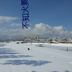 鸿运国际·(中国)会员登录入口