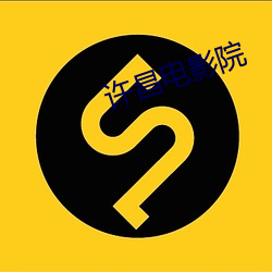 许昌电影院