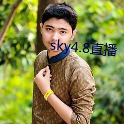 sky4.8直播