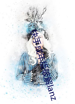快手成年版破解lanz 讽诵）