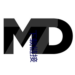下载链接