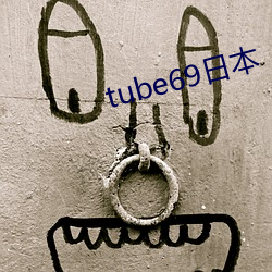 tube69日本