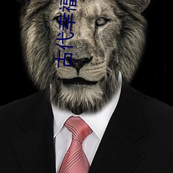 古代幸福生活
