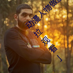 动漫人物做剧烈运动打扑克漫画免费阅读「下拉观看 辞灶）