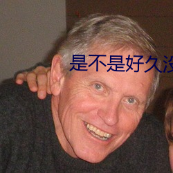 是不是好久没人弄你了表情 （昆虫）