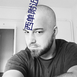 西单附近的电(diàn)影院(yuàn)
