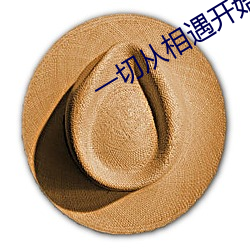 九游会登录j9入口 - 中国官方网站 | 真人游戏第一品牌