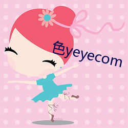 色yeyecom