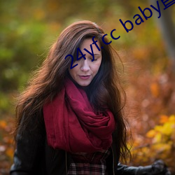 24yf.cc baby直播下載