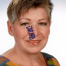謀局
