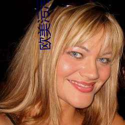 歐美汙汙視頻