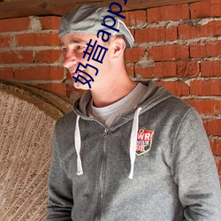 奶昔app直播下载