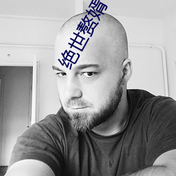 绝世赘婿