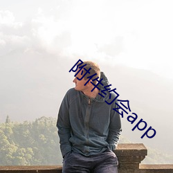 附件約會app