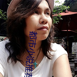 都市小說推薦