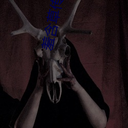 羞含草传媒下(xià)载