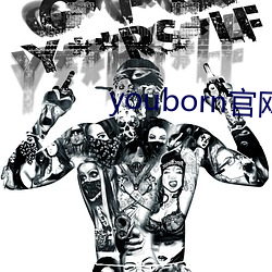 youborn官网入口