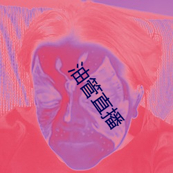 油ֱ