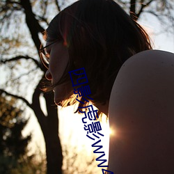 四影虎影ww4hu32海外